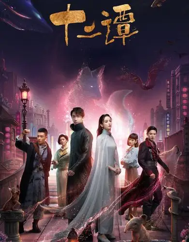 导演 :陈淑良,贾方演员 :古力娜扎 刘以豪 谷嘉诚类型 :剧情上映时间