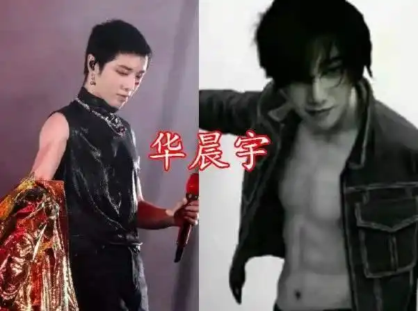 华晨宇腹肌曝光真的是穿衣显瘦脱衣有肉看来闭关有好好健身啊