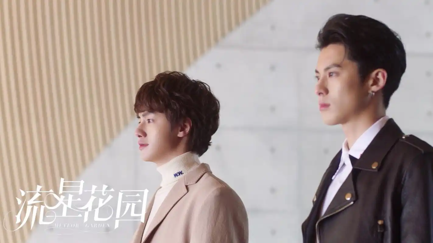 流星花园高清剧照图片壁纸