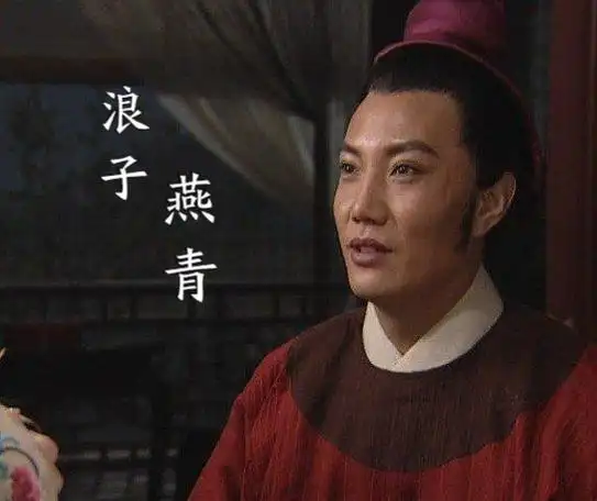 水浒传:两版燕青对比,一版中年油腻男,一版贴合原著