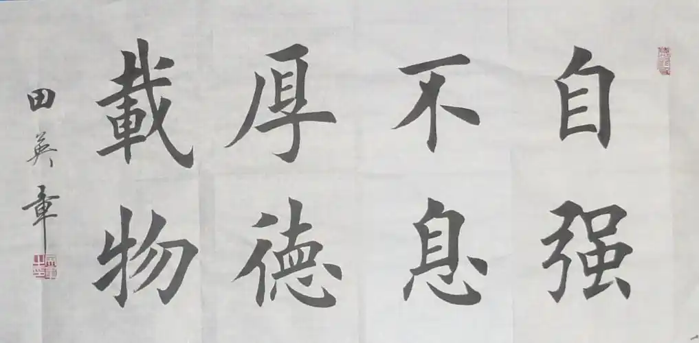 无论什么楷书作品,界格只是一个辅助作用的东西,帮助我们感受每一笔