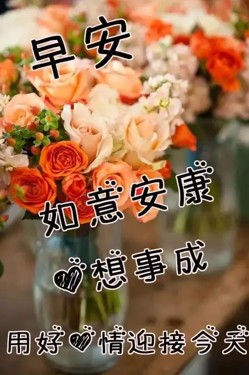 原创11月28日非常漂亮的早上好动态图片带字早安问候暖心说说句子