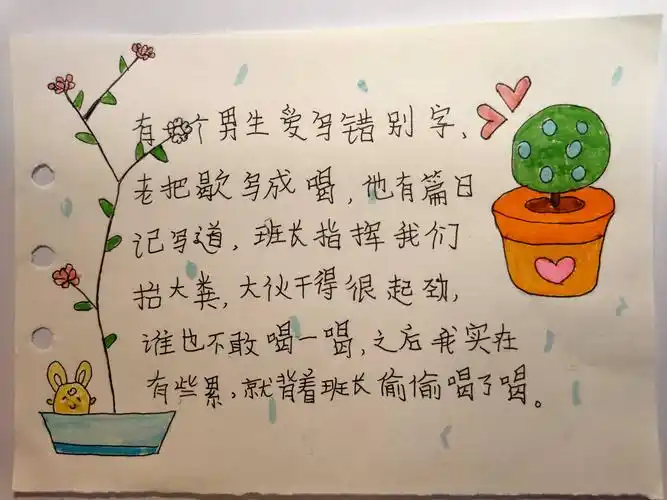 还有好笑的错别字笑话.