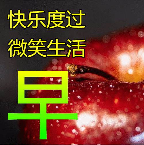 2022搞笑祝福语图片(2022最新早上好表情包,清晨的问候,带来愉快的