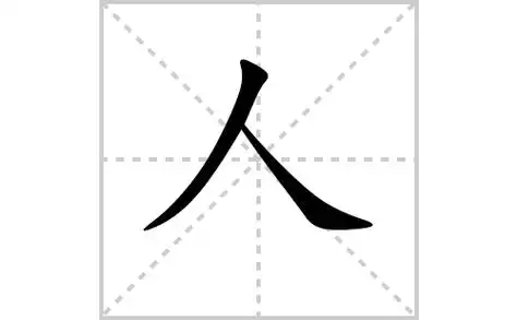 里字笔画顺序(里字笔画顺序怎么写)