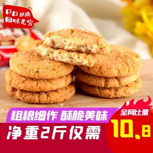 手工整箱零食装小散装点心糕点早餐5斤老式传统糕点