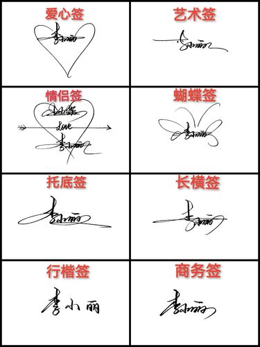 梦荨手写签名纸质版个性签名设计艺术签名