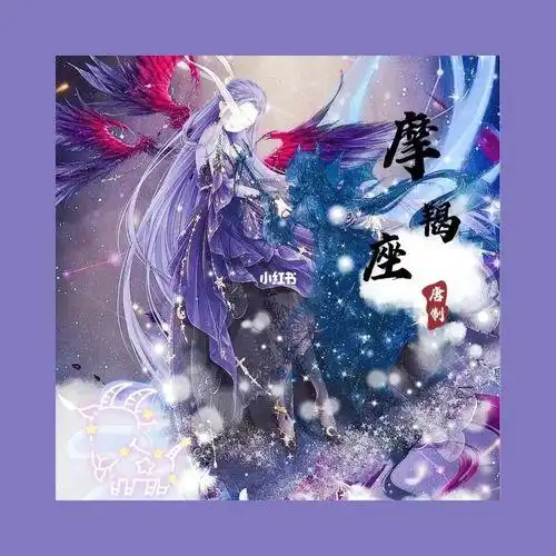 摩羯座超清头像代文字摩羯座图片适合做头像