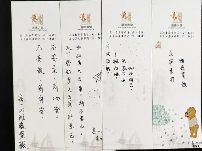 我班学生积极手绘"善言善行",这些精美书签将在5月28日下午由我校承办