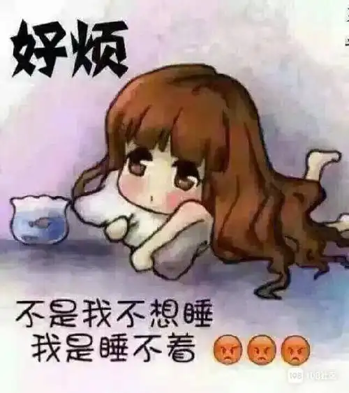 谁让我们与失眠"早恋"了