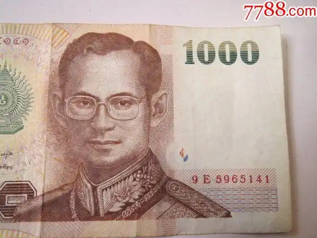 1000外币收藏编号41