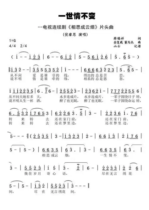 抖音上的一曲相思是谁唱的