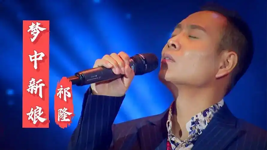 2021祁隆新歌太伤感比可可托海的牧羊人还扎心听哭多少人