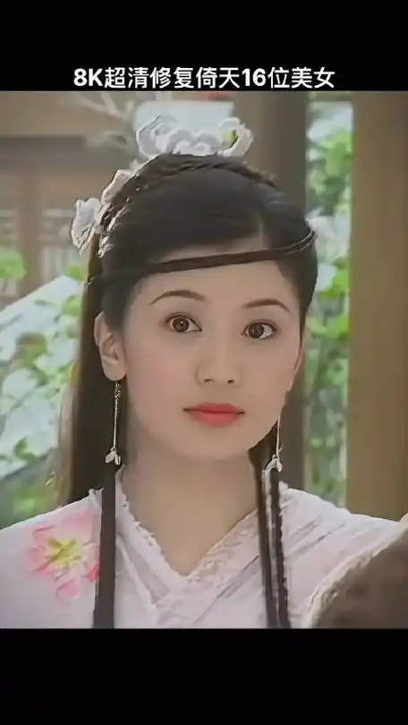 一口气看完贾静雯倚天屠龙记16位美女