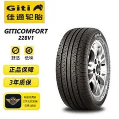 giti佳通轮胎comfort228v1轿车轮胎静音舒适型20555r1691v