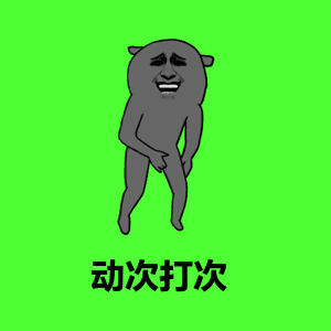 300_300gif 动态图 动图