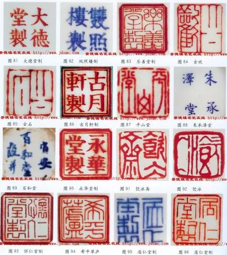 民国瓷器鉴定之民国瓷器款识(六)堂名款(组图)