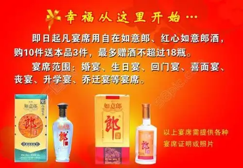 首页 平面广告 海报 商业海报 >郎酒宣传图片 编号:11780185 格式:psd