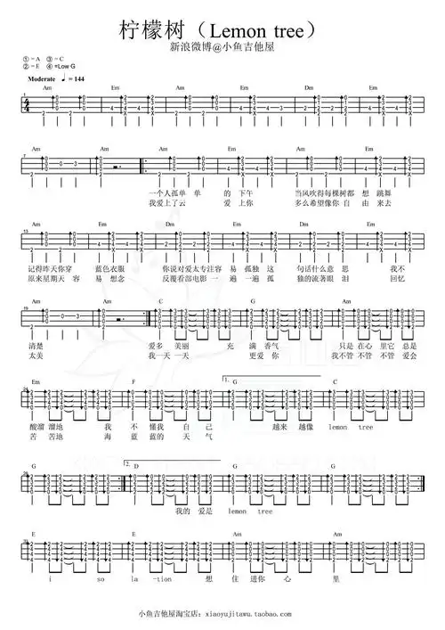 柠檬树lemontree尤克里里教学小鱼