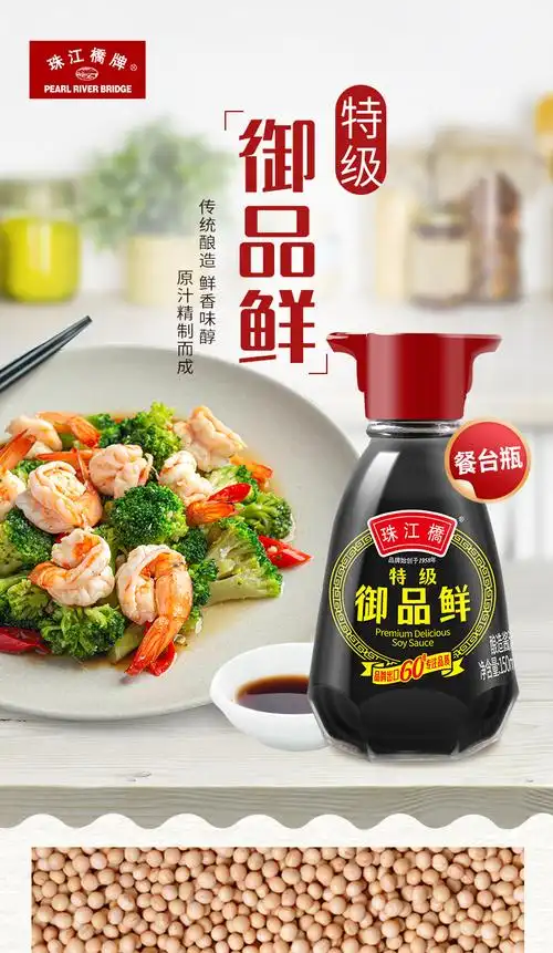 特级御品鲜酱油150mlx2小瓶宿舍家用便携餐台桌上瓶生抽 特品鲜 300ml