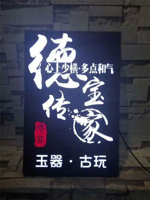 发光字质量好坏如何分辨有什么技巧