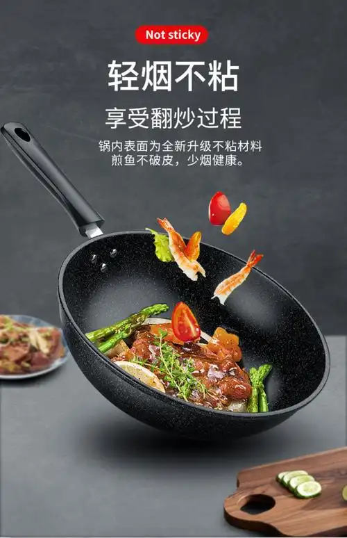 麦饭石炒锅不粘锅铁锅多功能炒菜锅电磁炉平底锅家用燃气灶适用锅_精