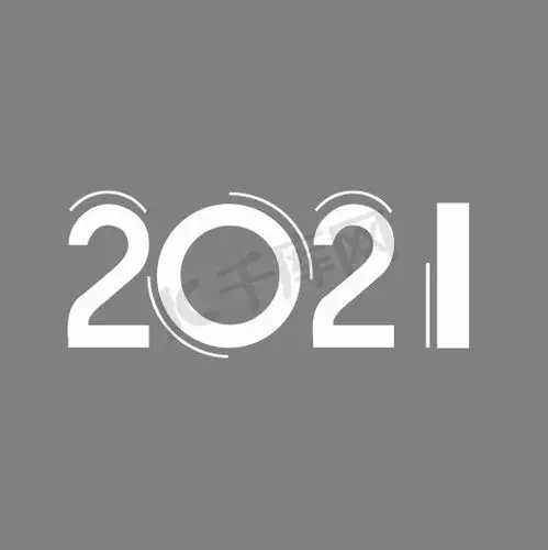 创意白色圆形2021艺术字图片