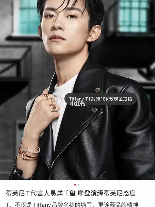tiffany的t1戒指