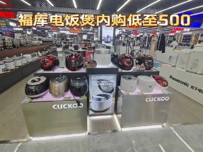 福库电饭煲双11活动来了低至500