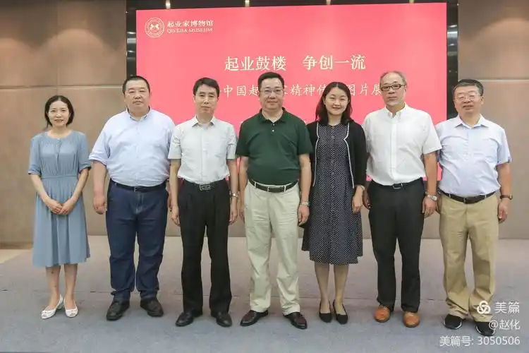 参加开展仪式的嘉宾和工商业企业家代表合影留念.