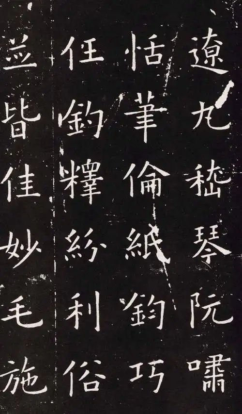 初唐欧阳询楷书千字文