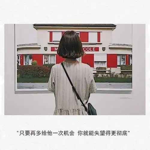 失望透顶就离开 虐心短句