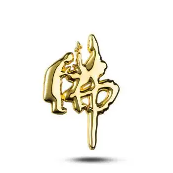 拜观音像莲花汽车装饰标合金属装饰贴南无阿弥陀佛车贴佛加大号金色