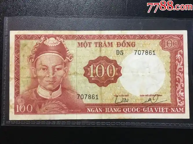 南越共和国,古代人物像,100越南盾,带水印,保真,少见-外国钱币-7788