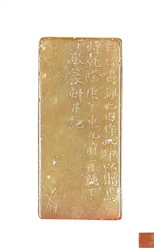 1095清初丁敬款印章一件