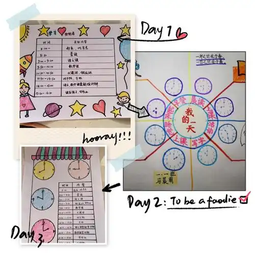 复小学习有计划 自律达人棒棒哒