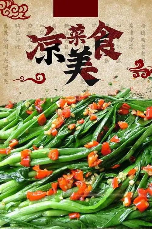 特色小吃凉菜美食详情页