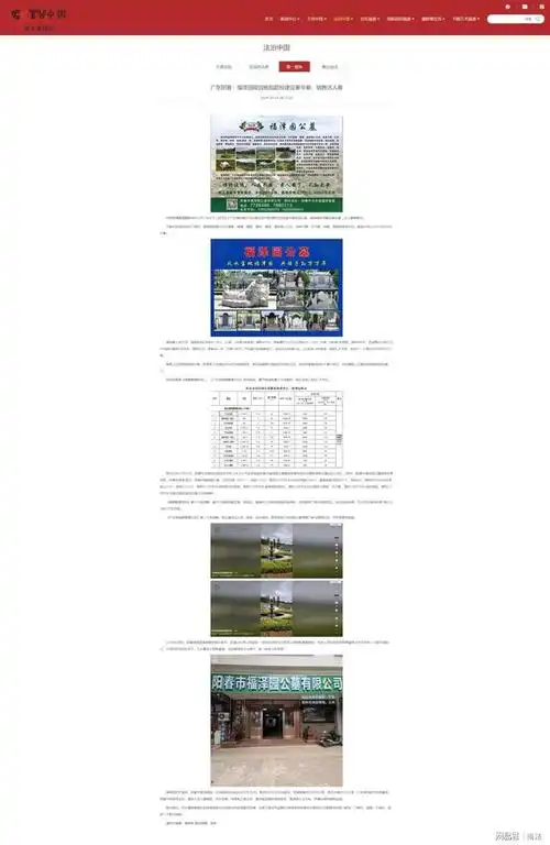 广东阳春福泽园陵园被指超标建设豪华墓销售活人墓