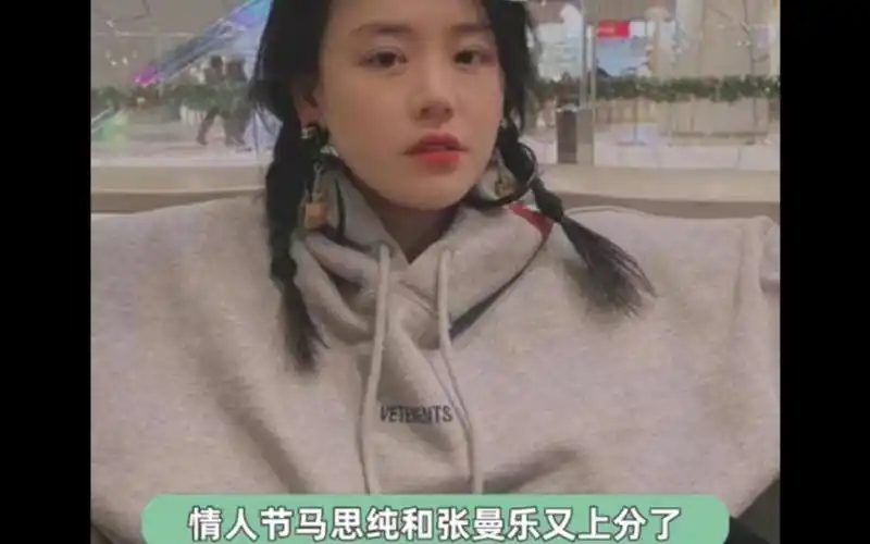 情人节马思纯和张曼乐又上大分了!