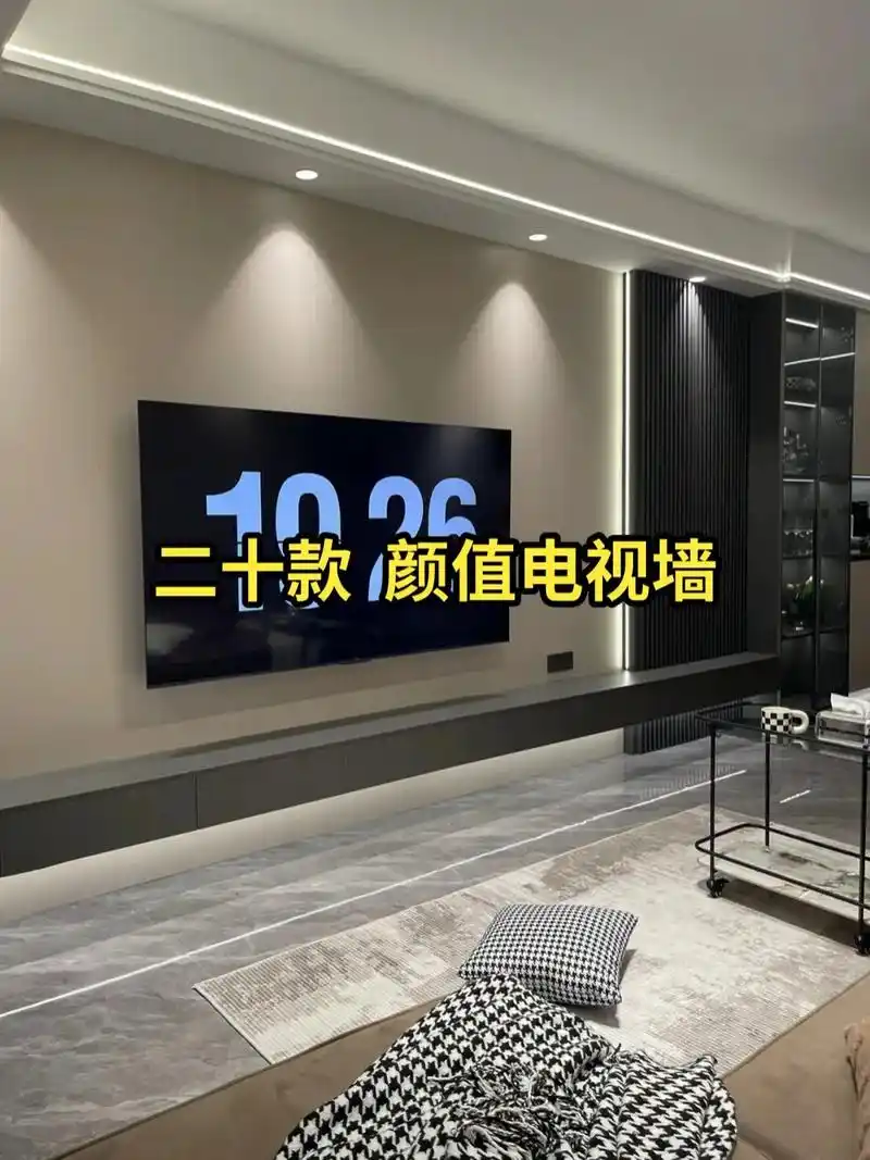 电视影视墙#装修#家装装修 客厅电视影视墙图片,建议点赞收 - 抖音