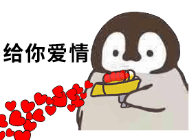 动态小企鹅表情包