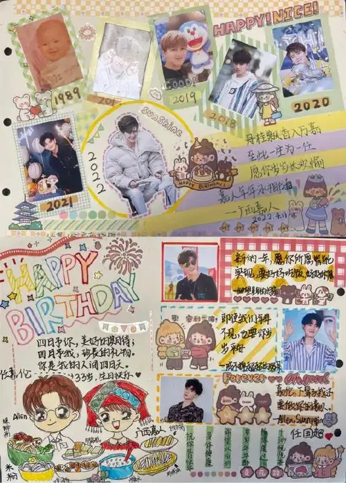 若代言人#感谢@rever乐若给了我们将生日手帐送给@任嘉伦allen的机会