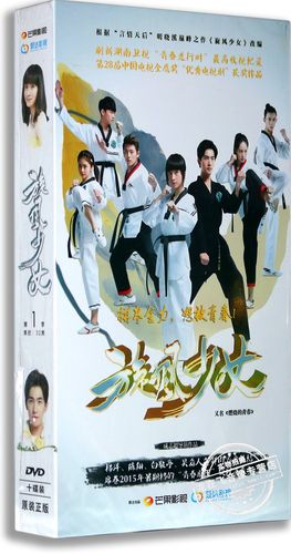 正版电视剧 旋风少女第一季10dvd 精装版 杨洋 白敬亭 胡冰卿