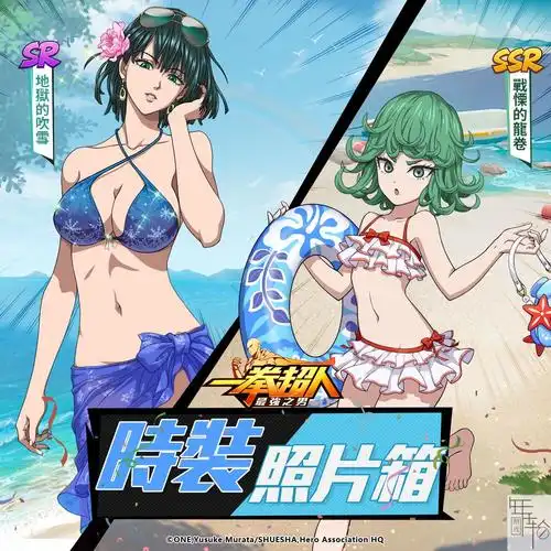 《一拳超人:最强之男》「战栗的龙卷」出现机率提升世界灾害boss