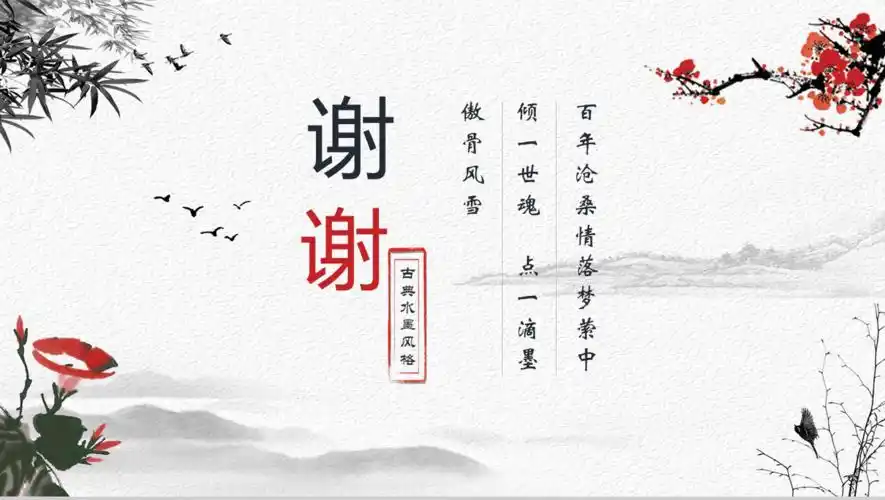 道德讲堂国学传统文化教育说课16素材ppt模板精选 - 素材中国16素材网