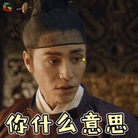 陈坤你什么意思生气soogifsoogif出品gif动图_动态图_表情包下载_soo