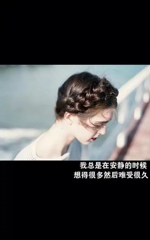 错过很多,我总是一个人难过