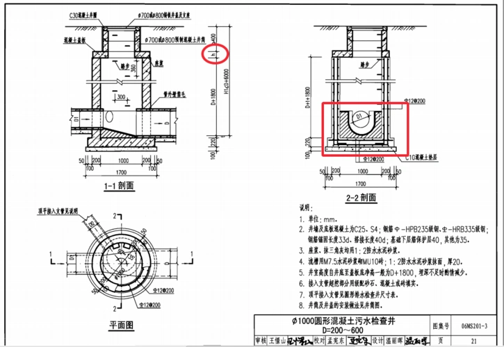 市政工程06ms2013第21页