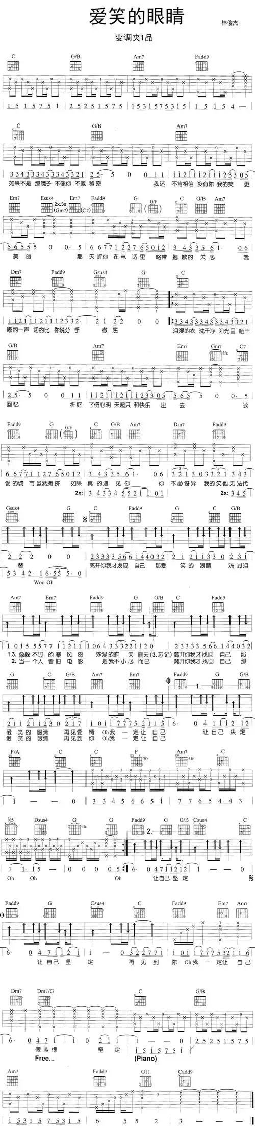 林俊杰《爱笑的眼睛》吉他谱_c调指法_高清六线谱_图片谱