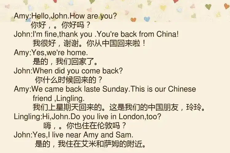 第一单元课文翻译 小学英语四年级ppt